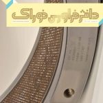 نشریه تابستان 97