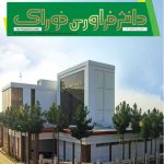 نشریه تابستان 1401